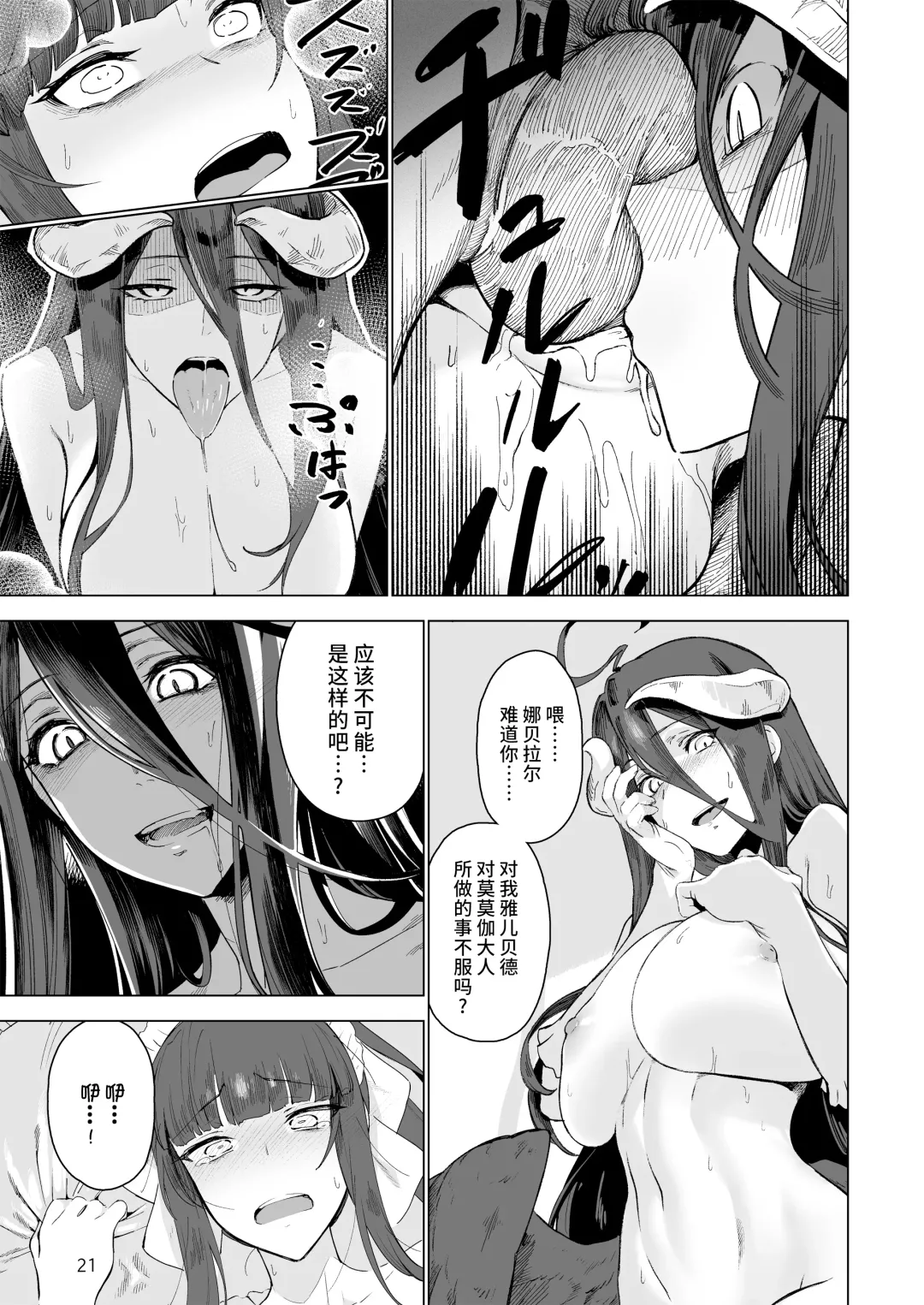[Komagata] Manmaru Meido no Shihaisha-sama <<Goshujin-sama>> Fhentai - Page 23