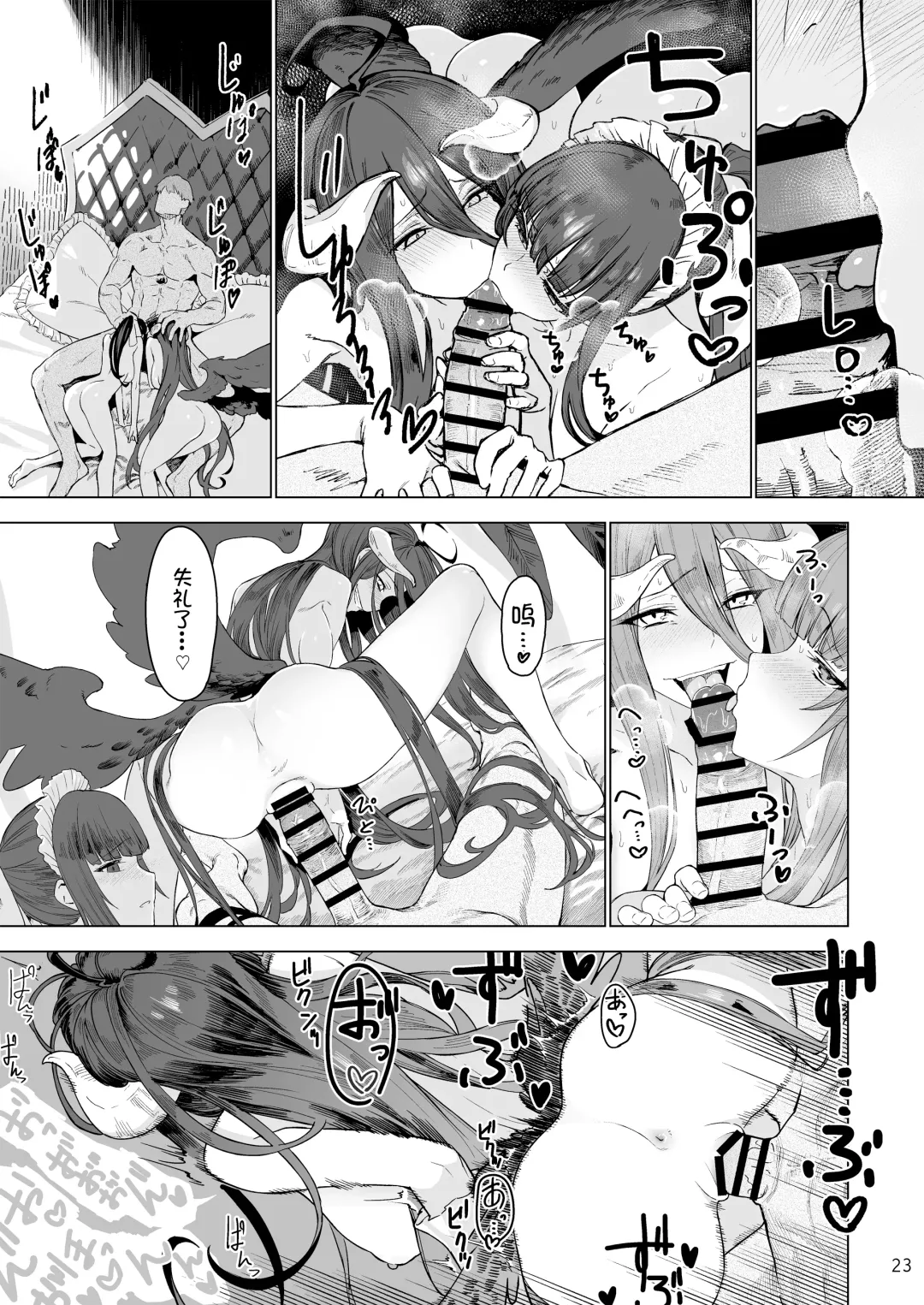 [Komagata] Manmaru Meido no Shihaisha-sama <<Goshujin-sama>> Fhentai - Page 25