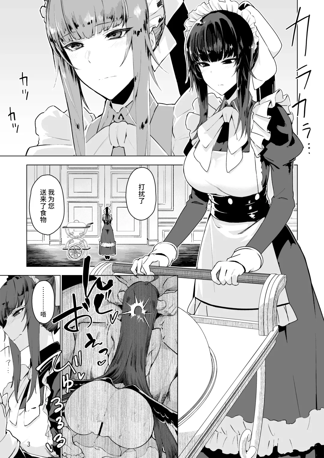 [Komagata] Manmaru Meido no Shihaisha-sama <<Goshujin-sama>> Fhentai - Page 5