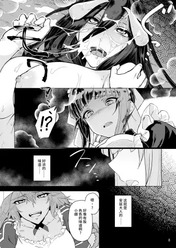 [Komagata] Manmaru Meido no Shihaisha-sama <<Goshujin-sama>> Fhentai - Page 10