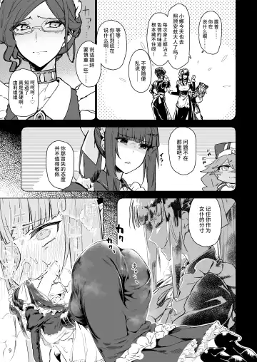 [Komagata] Manmaru Meido no Shihaisha-sama <<Goshujin-sama>> Fhentai - Page 11