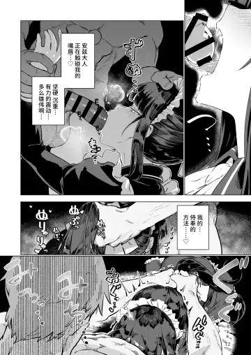 [Komagata] Manmaru Meido no Shihaisha-sama <<Goshujin-sama>> Fhentai - Page 14