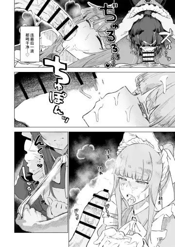 [Komagata] Manmaru Meido no Shihaisha-sama <<Goshujin-sama>> Fhentai - Page 16