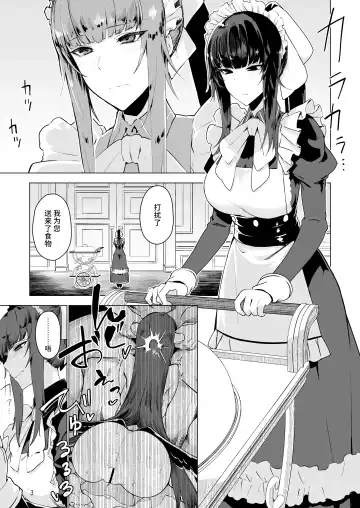 [Komagata] Manmaru Meido no Shihaisha-sama <<Goshujin-sama>> Fhentai - Page 5