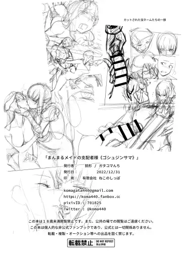 [Komagata] Manmaru Meido no Shihaisha-sama <<Goshujin-sama>> Fhentai - Page 54