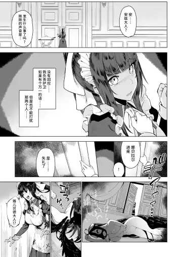 [Komagata] Manmaru Meido no Shihaisha-sama <<Goshujin-sama>> Fhentai - Page 9