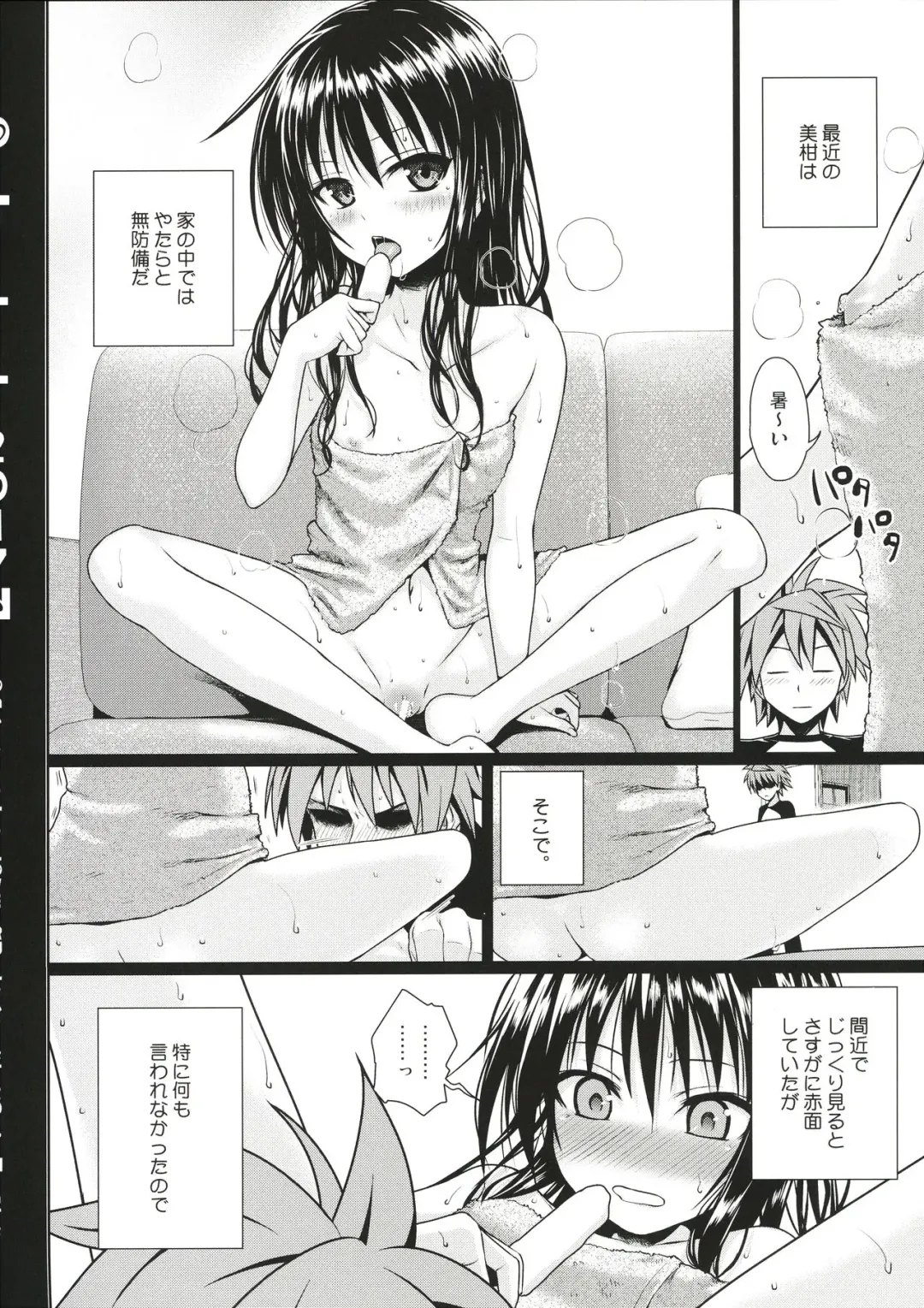 [Shimanto Shisakugata] O.T.L.L.2017W. Fhentai - Page 2