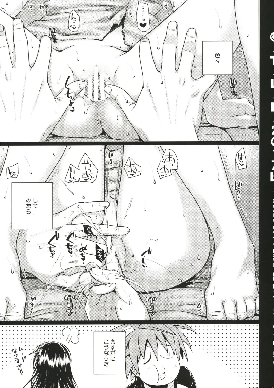 [Shimanto Shisakugata] O.T.L.L.2017W. Fhentai - Page 3