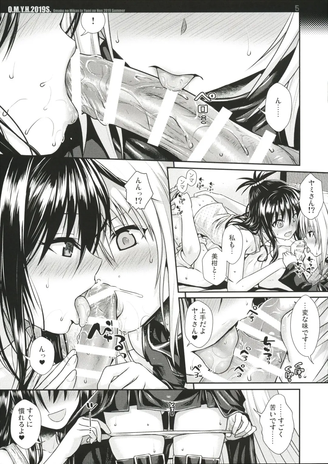[Shimanto Shisakugata] O.M.Y.H.2019S. Fhentai - Page 5