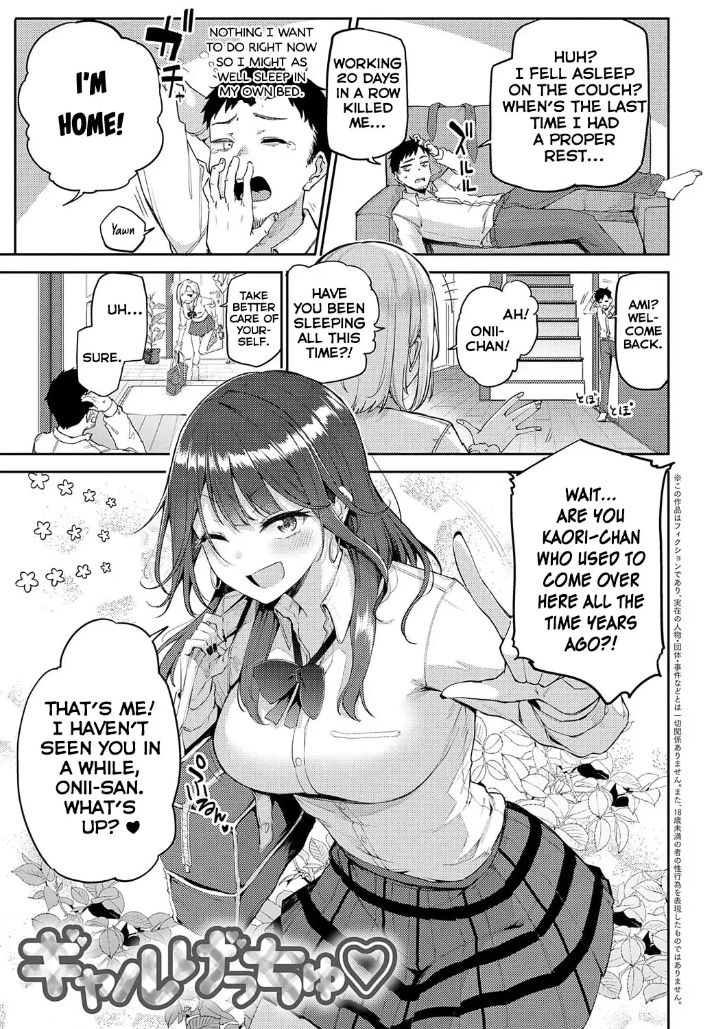 [Miyoshi] Gal Get You! Fhentai - Page 1