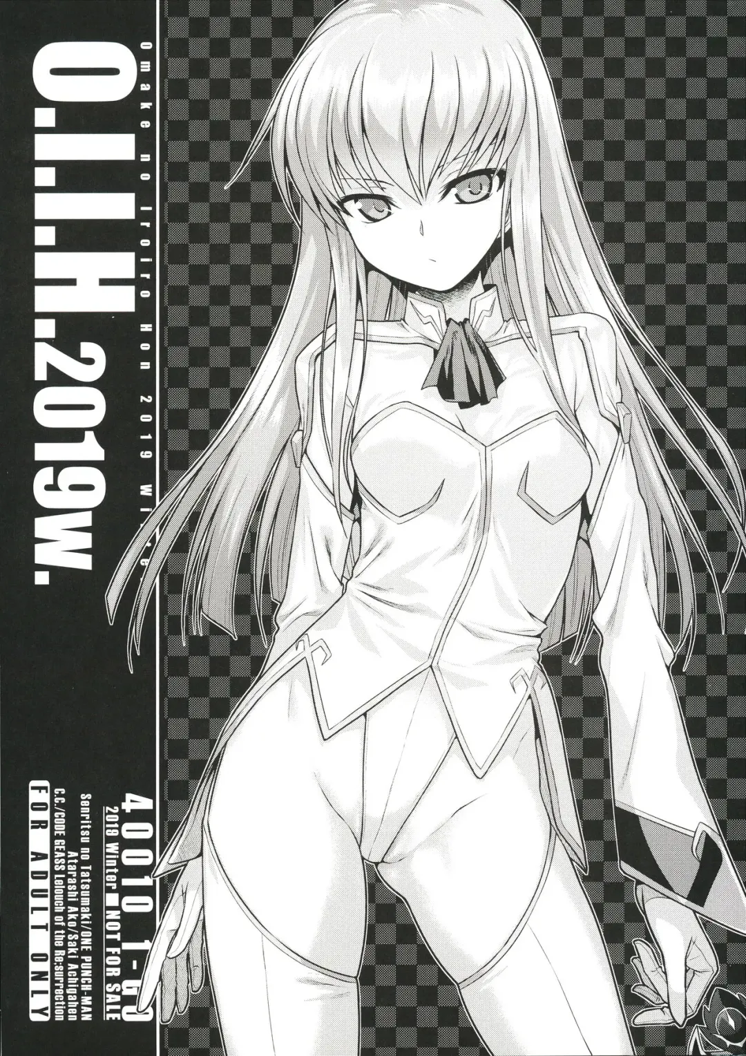 [Shimanto Shisakugata] O.I.I.H.2019W. Fhentai - Page 1