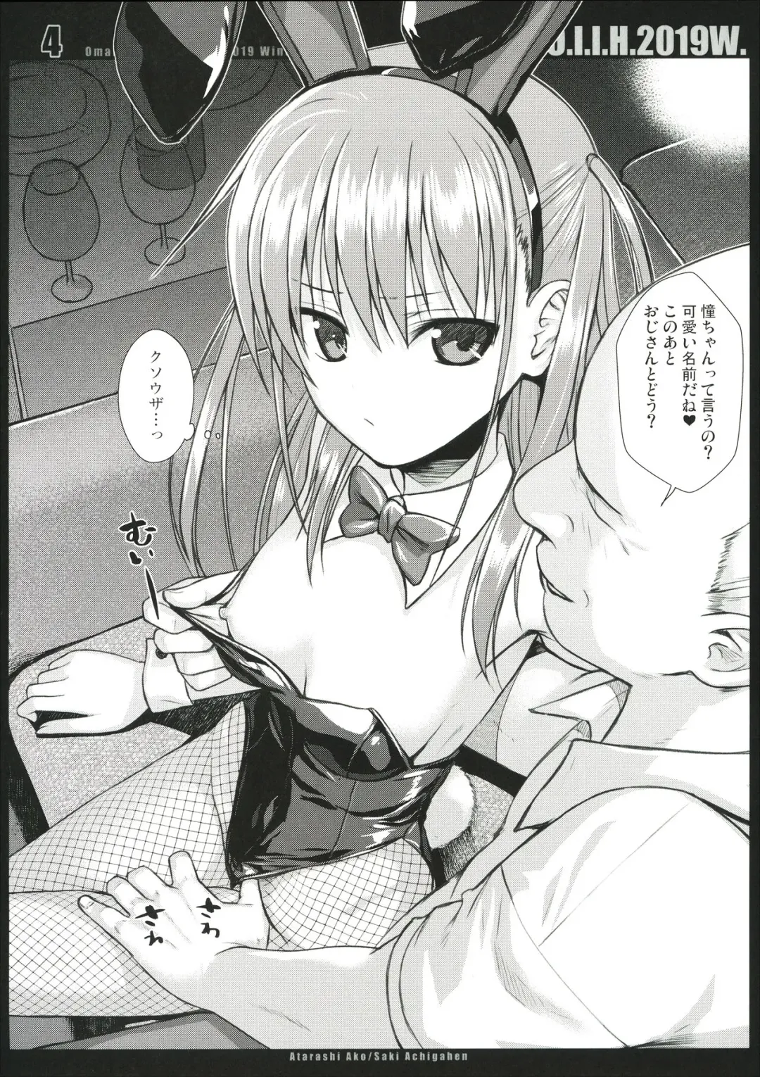 [Shimanto Shisakugata] O.I.I.H.2019W. Fhentai - Page 4