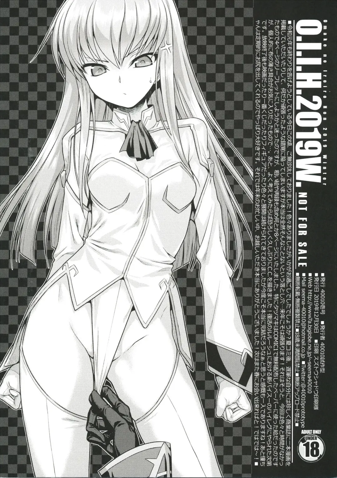 [Shimanto Shisakugata] O.I.I.H.2019W. Fhentai - Page 8