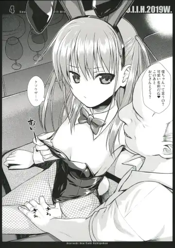 [Shimanto Shisakugata] O.I.I.H.2019W. Fhentai - Page 4