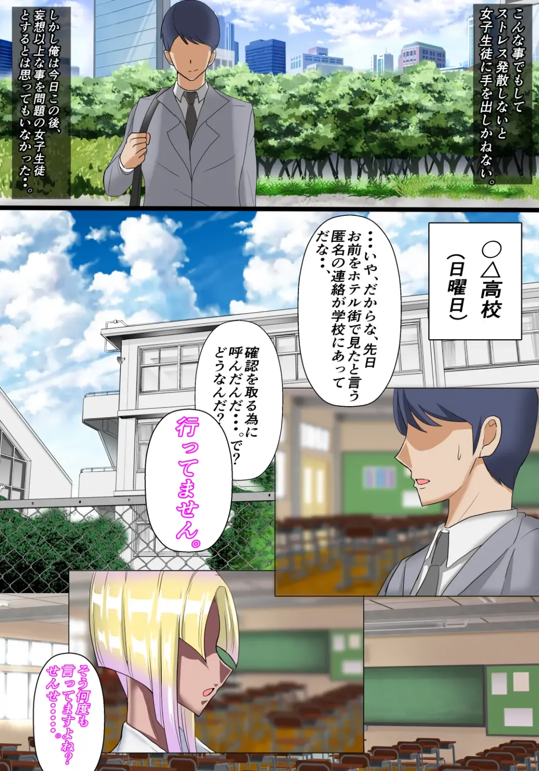 Papa katsu ya tteru nama ikina oshiego o ore no zetsurin chinpo de kōseisaseru Fhentai - Page 12