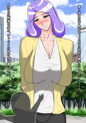 Papa katsu ya tteru nama ikina oshiego o ore no zetsurin chinpo de kōseisaseru Fhentai - Page 10