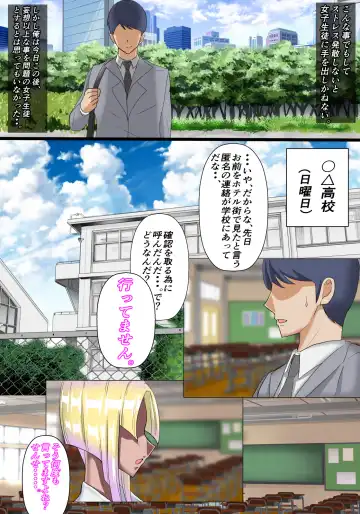 Papa katsu ya tteru nama ikina oshiego o ore no zetsurin chinpo de kōseisaseru Fhentai - Page 12