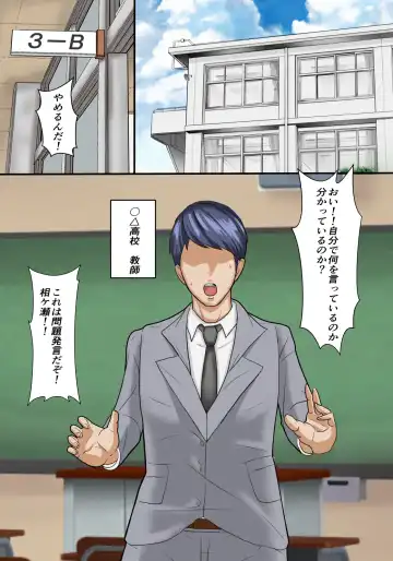 Papa katsu ya tteru nama ikina oshiego o ore no zetsurin chinpo de kōseisaseru Fhentai - Page 2