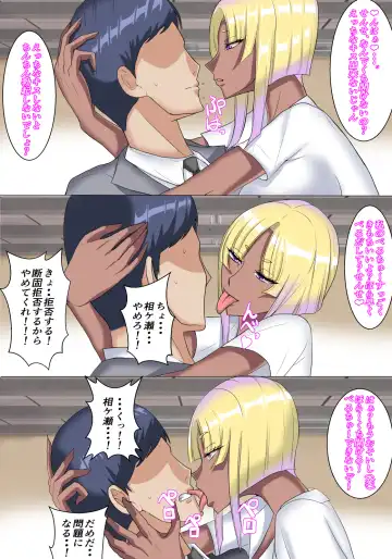 Papa katsu ya tteru nama ikina oshiego o ore no zetsurin chinpo de kōseisaseru Fhentai - Page 20