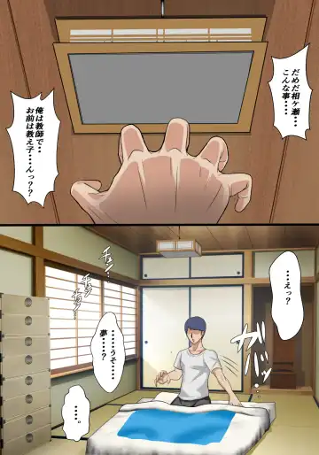 Papa katsu ya tteru nama ikina oshiego o ore no zetsurin chinpo de kōseisaseru Fhentai - Page 8