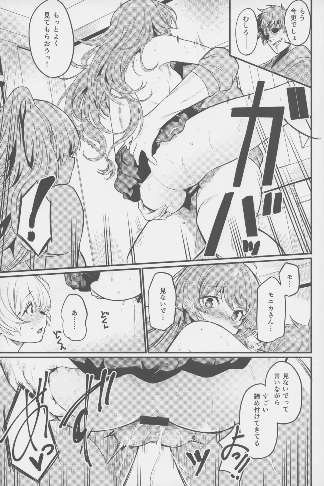 [Kizuka Kazuki] Chitsujo Hustle! Fhentai - Page 14