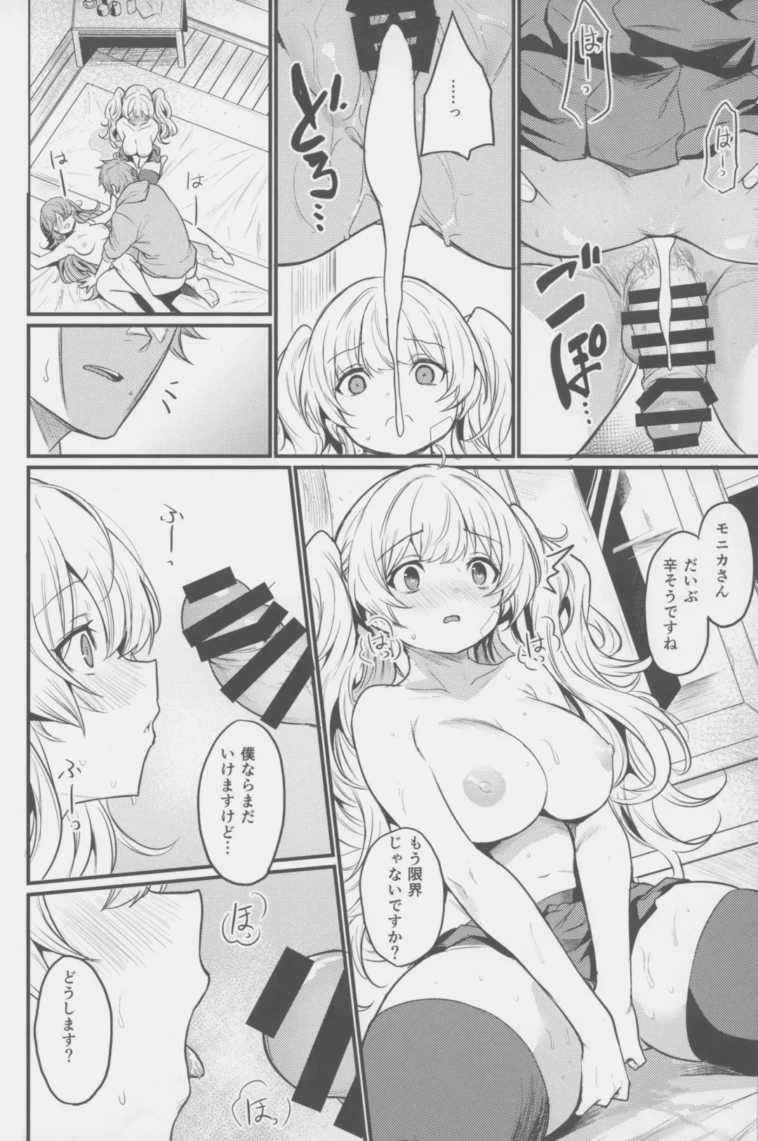 [Kizuka Kazuki] Chitsujo Hustle! Fhentai - Page 19