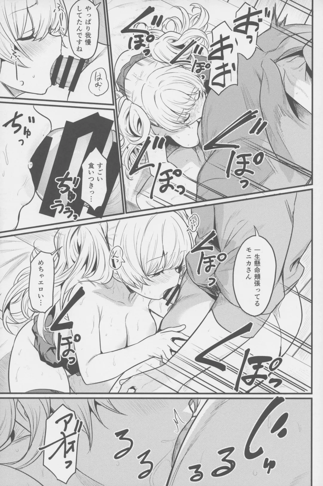 [Kizuka Kazuki] Chitsujo Hustle! Fhentai - Page 20