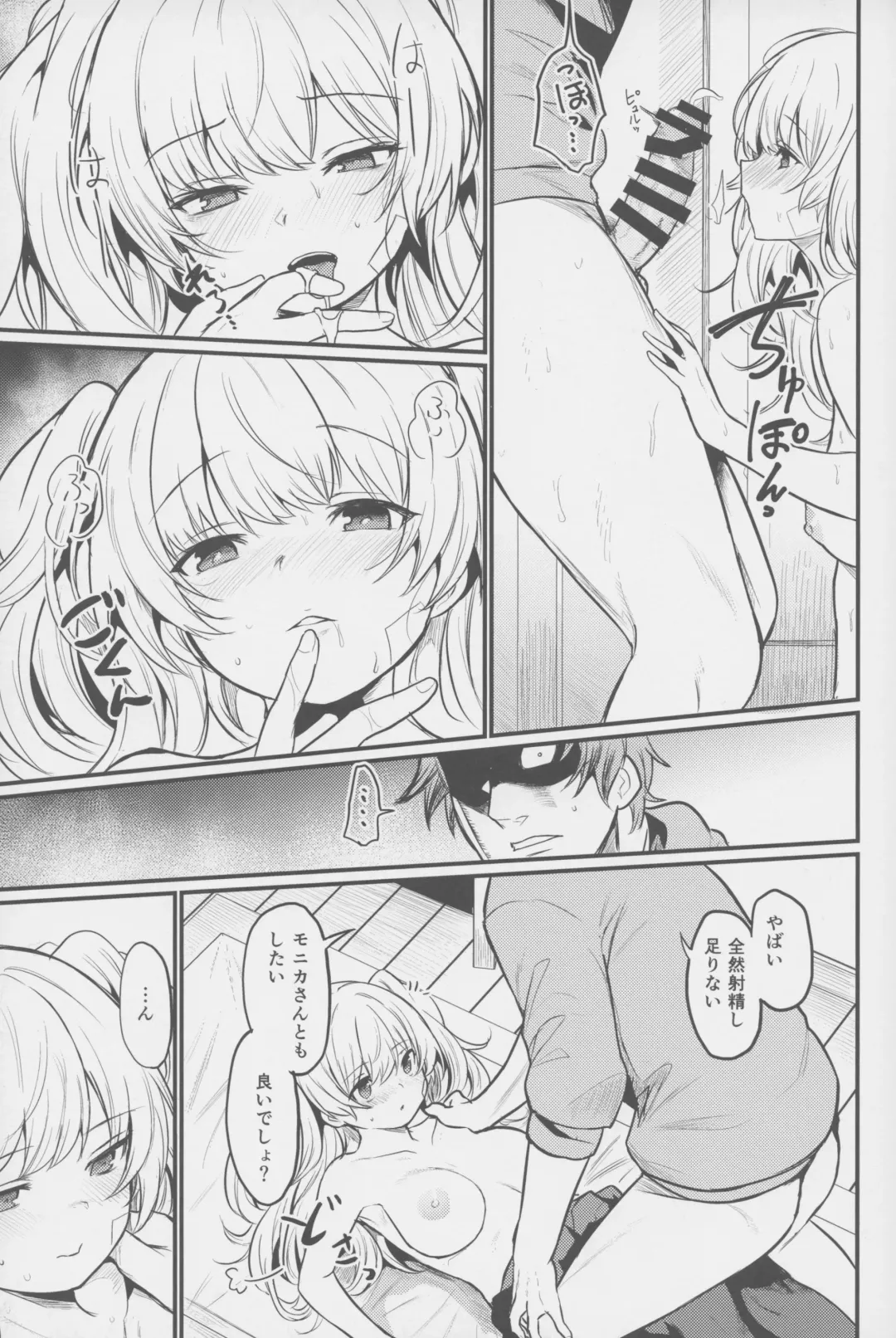 [Kizuka Kazuki] Chitsujo Hustle! Fhentai - Page 22