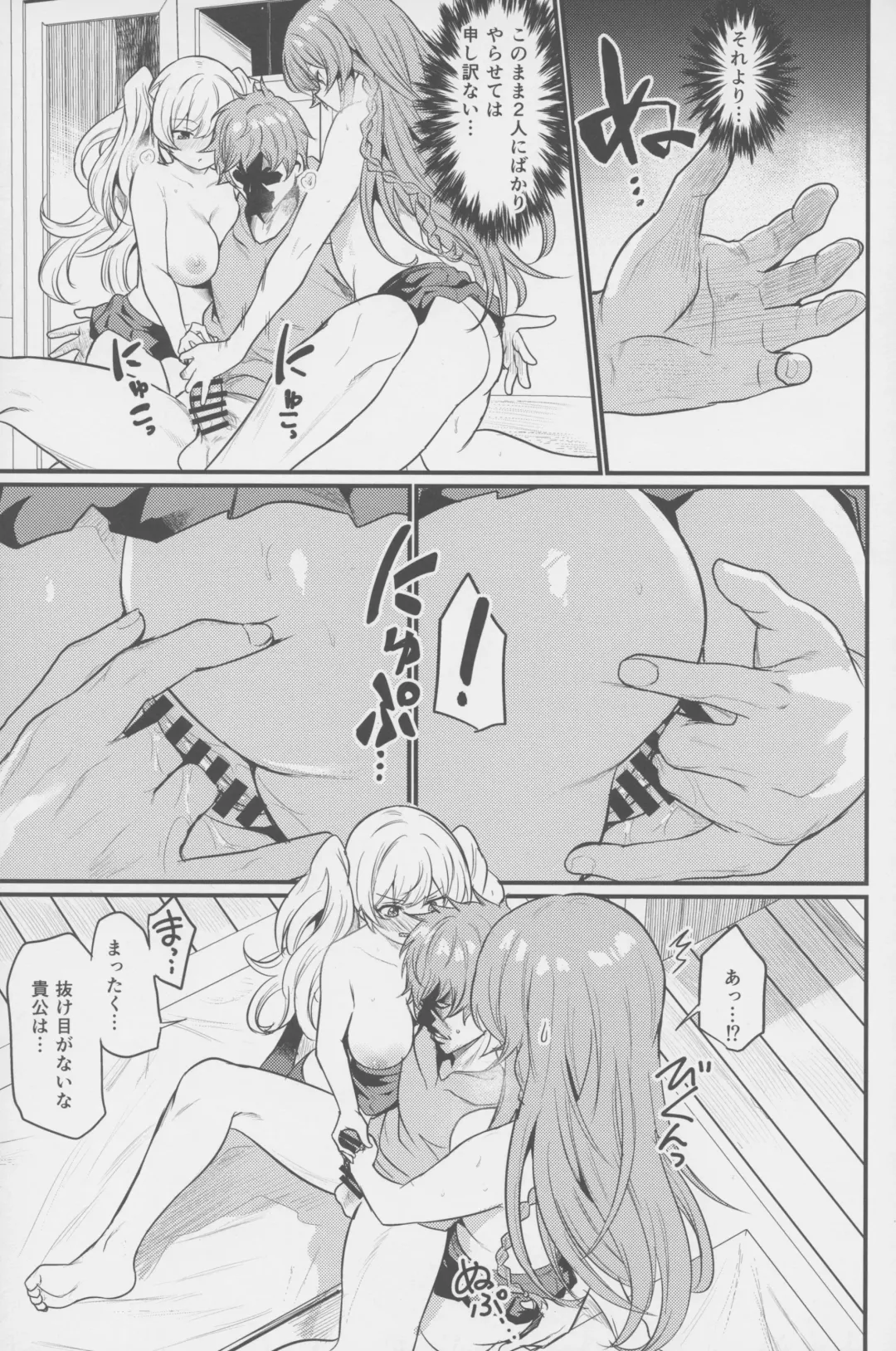 [Kizuka Kazuki] Chitsujo Hustle! Fhentai - Page 34