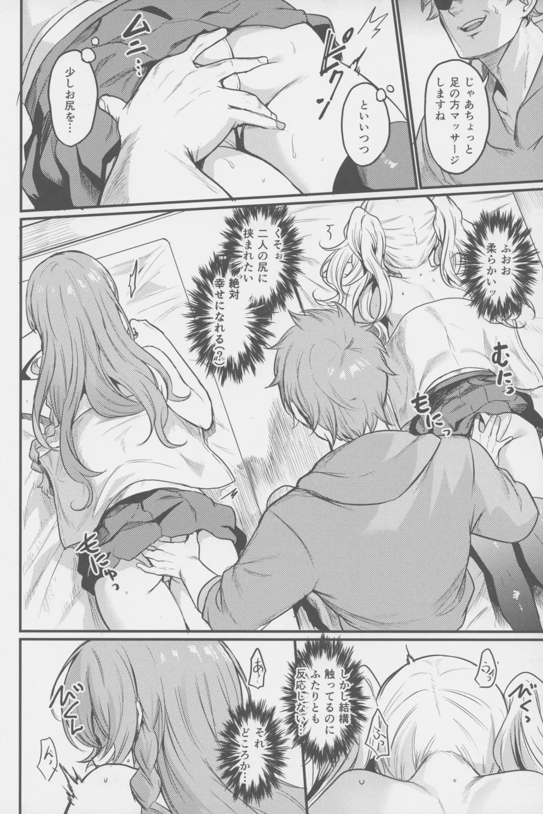[Kizuka Kazuki] Chitsujo Hustle! Fhentai - Page 7