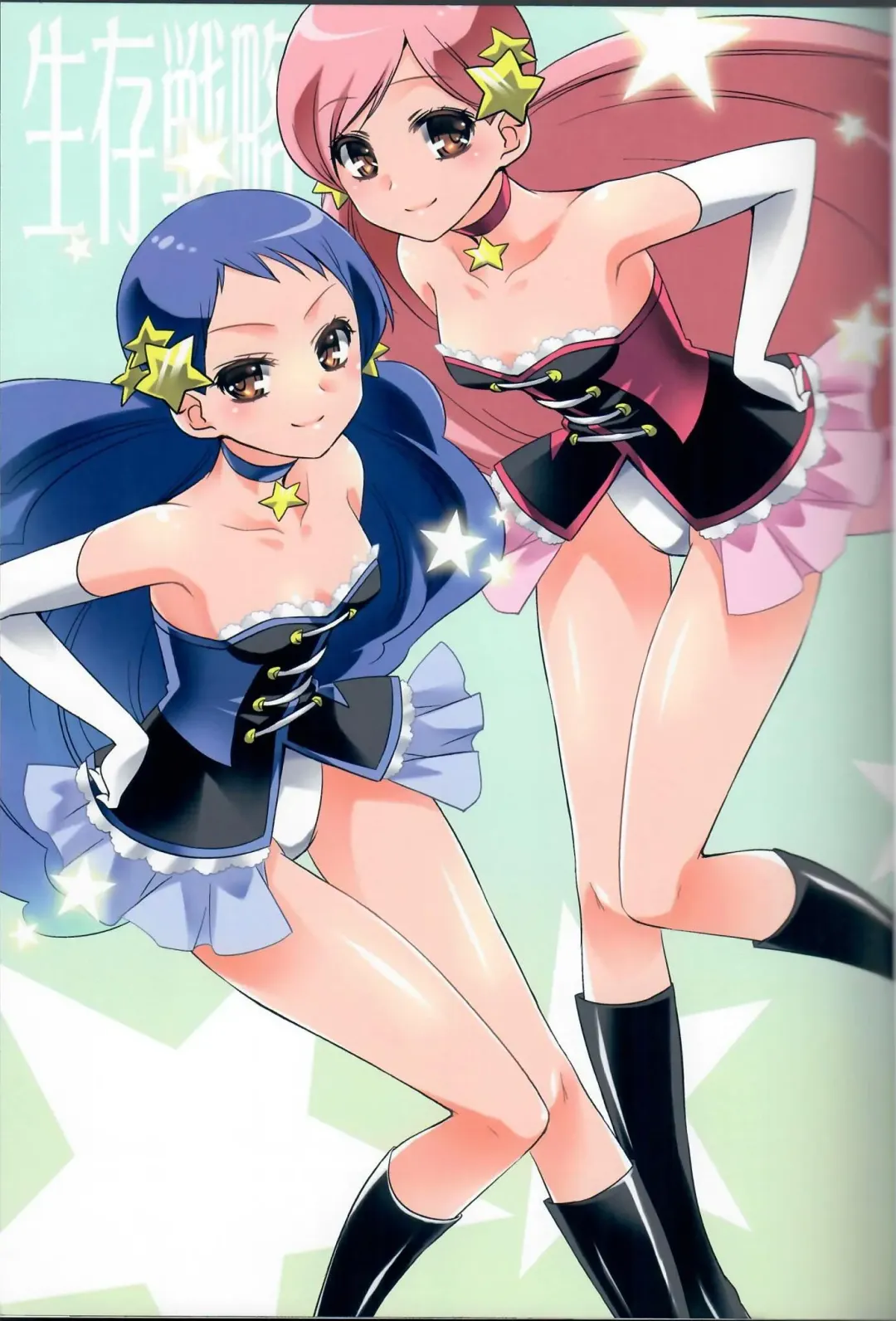 [Amagai Yukino] Seizon Senryaku Fhentai - Page 3