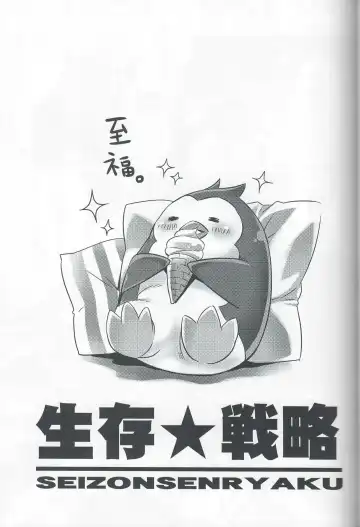 [Amagai Yukino] Seizon Senryaku Fhentai - Page 16