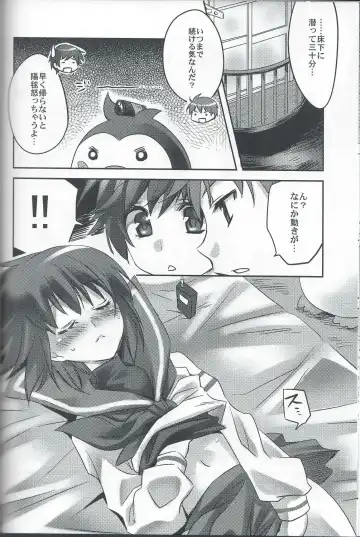[Amagai Yukino] Seizon Senryaku Fhentai - Page 17