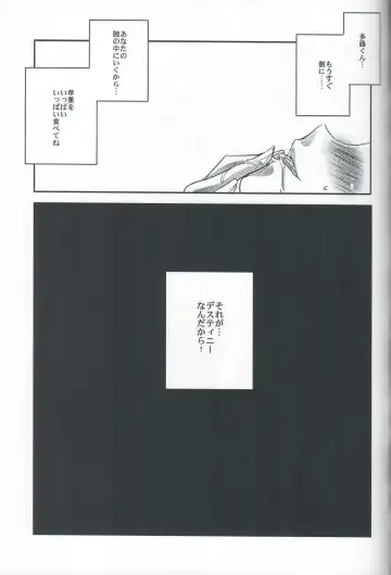 [Amagai Yukino] Seizon Senryaku Fhentai - Page 22