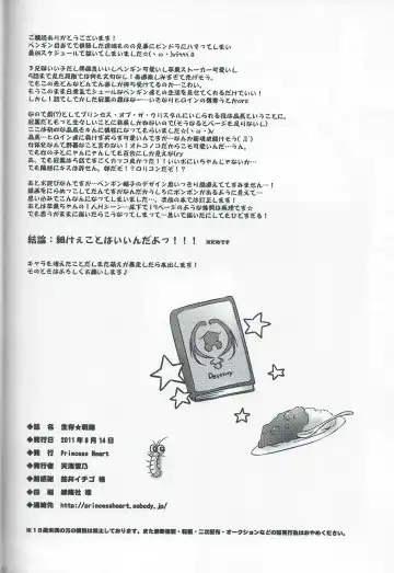 [Amagai Yukino] Seizon Senryaku Fhentai - Page 23