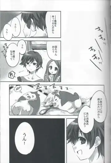[Amagai Yukino] Seizon Senryaku Fhentai - Page 6
