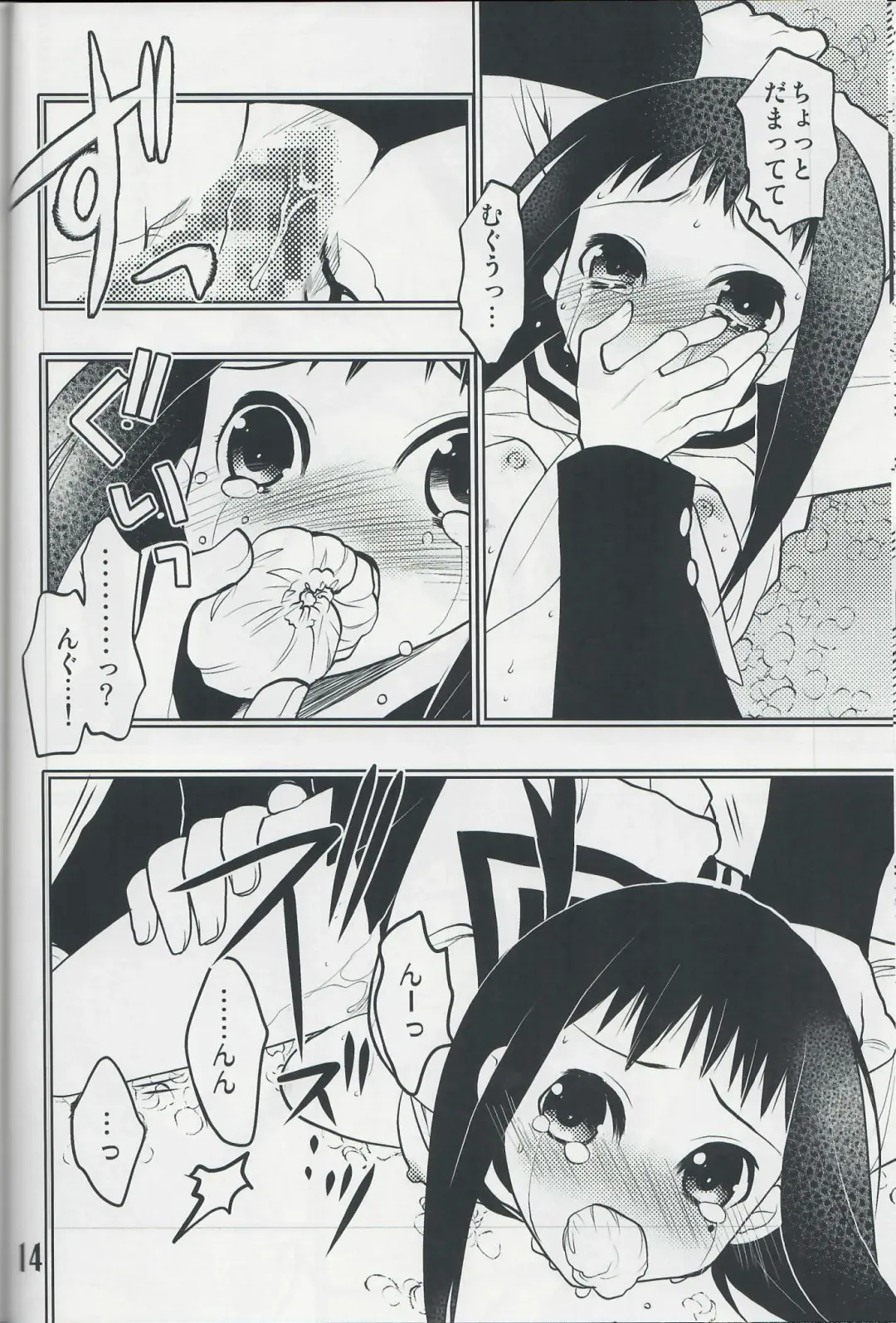 [Kagesaki Yuna] Gomennasai itte Iwanaide Kudasai Fhentai - Page 13