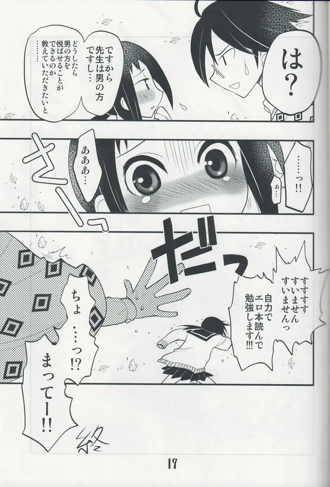 [Kagesaki Yuna] Gomennasai itte Iwanaide Kudasai Fhentai - Page 16