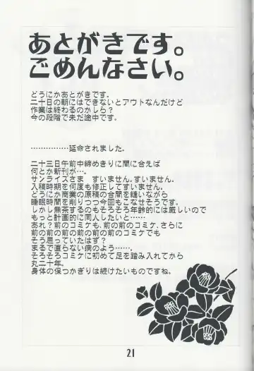 [Kagesaki Yuna] Gomennasai itte Iwanaide Kudasai Fhentai - Page 20