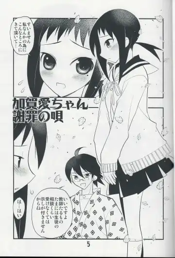 [Kagesaki Yuna] Gomennasai itte Iwanaide Kudasai Fhentai - Page 4