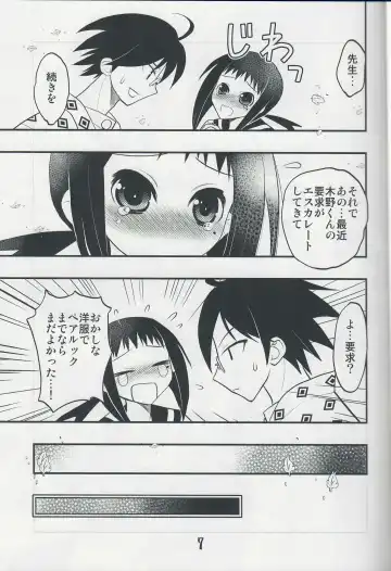 [Kagesaki Yuna] Gomennasai itte Iwanaide Kudasai Fhentai - Page 6