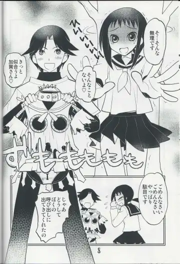 [Kagesaki Yuna] Gomennasai itte Iwanaide Kudasai Fhentai - Page 7