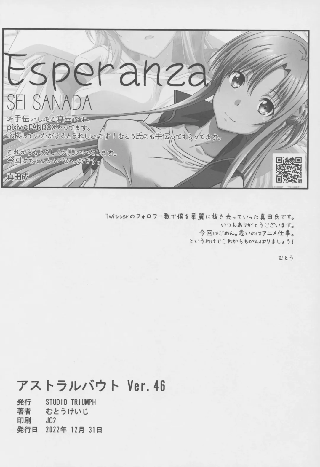 [Mutou Keiji] Astral Bout Ver. 46 Fhentai - Page 25