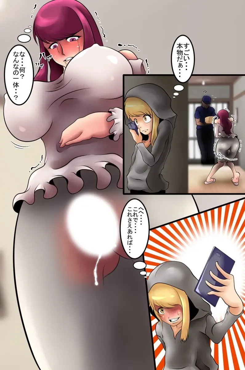 Zutto Ajiwatte Mitakatta Kāsan to Nēsan no Karada o Jikanteishi Apuri de Teniireru Fhentai - Page 9
