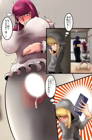 Zutto Ajiwatte Mitakatta Kāsan to Nēsan no Karada o Jikanteishi Apuri de Teniireru Fhentai - Page 9