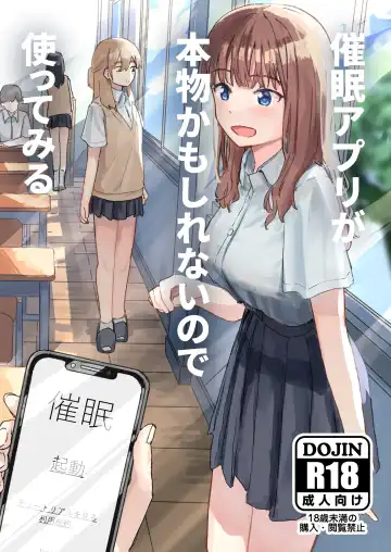 Read [Kakuninii] Saimin Appli ga Honmono Kamo Shirenai node Tsukatte Miru  | This Hypno App Might Be Legit, So Let's Try It Out - Fhentai