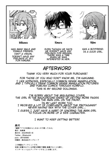 [Kakuninii] Saimin Appli ga Honmono Kamo Shirenai node Tsukatte Miru  | This Hypno App Might Be Legit, So Let's Try It Out Fhentai - Page 31