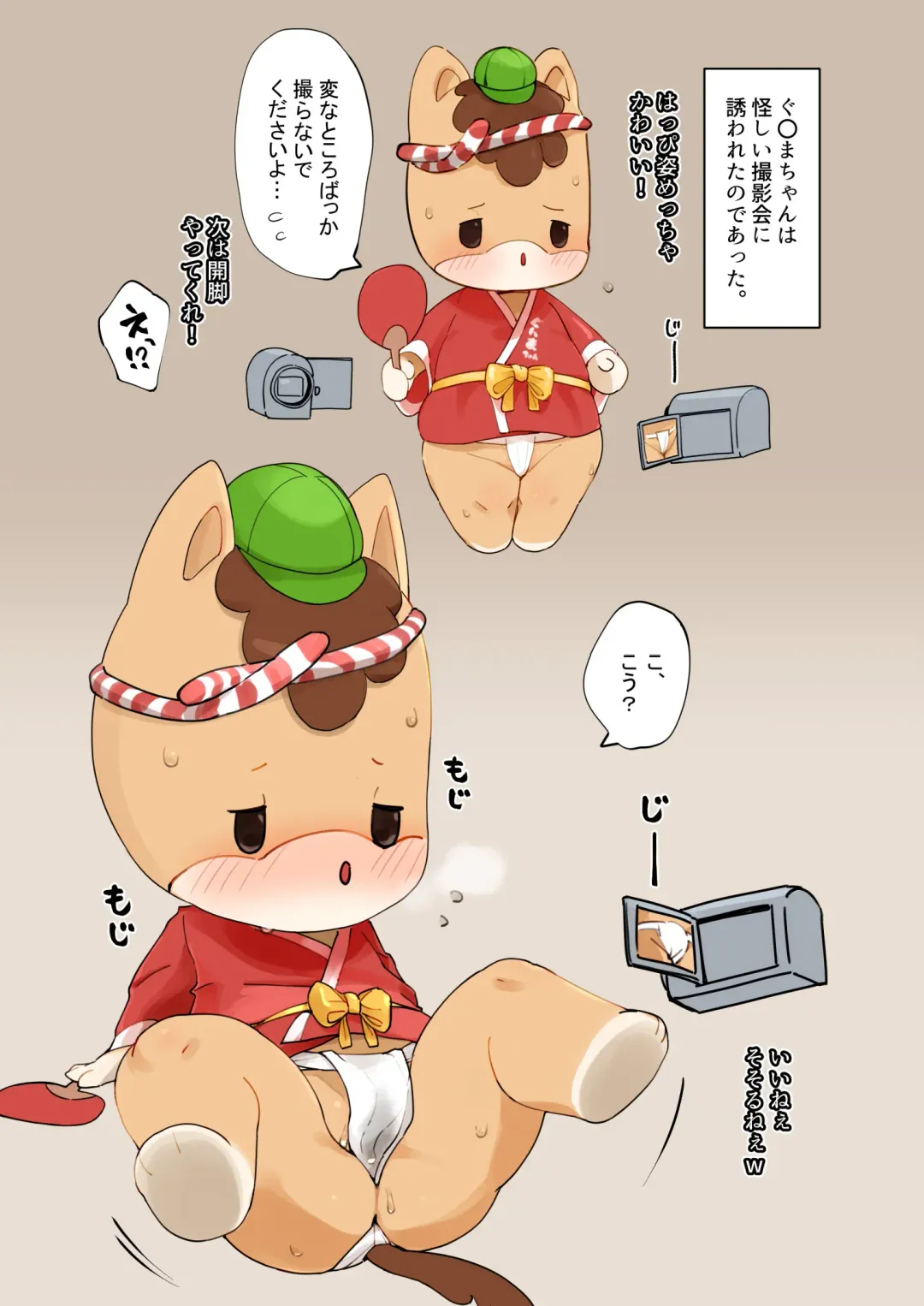 [Rinrin - Youjomodoki] Mascot ni mo Ana wa Aru 3 Fhentai - Page 13