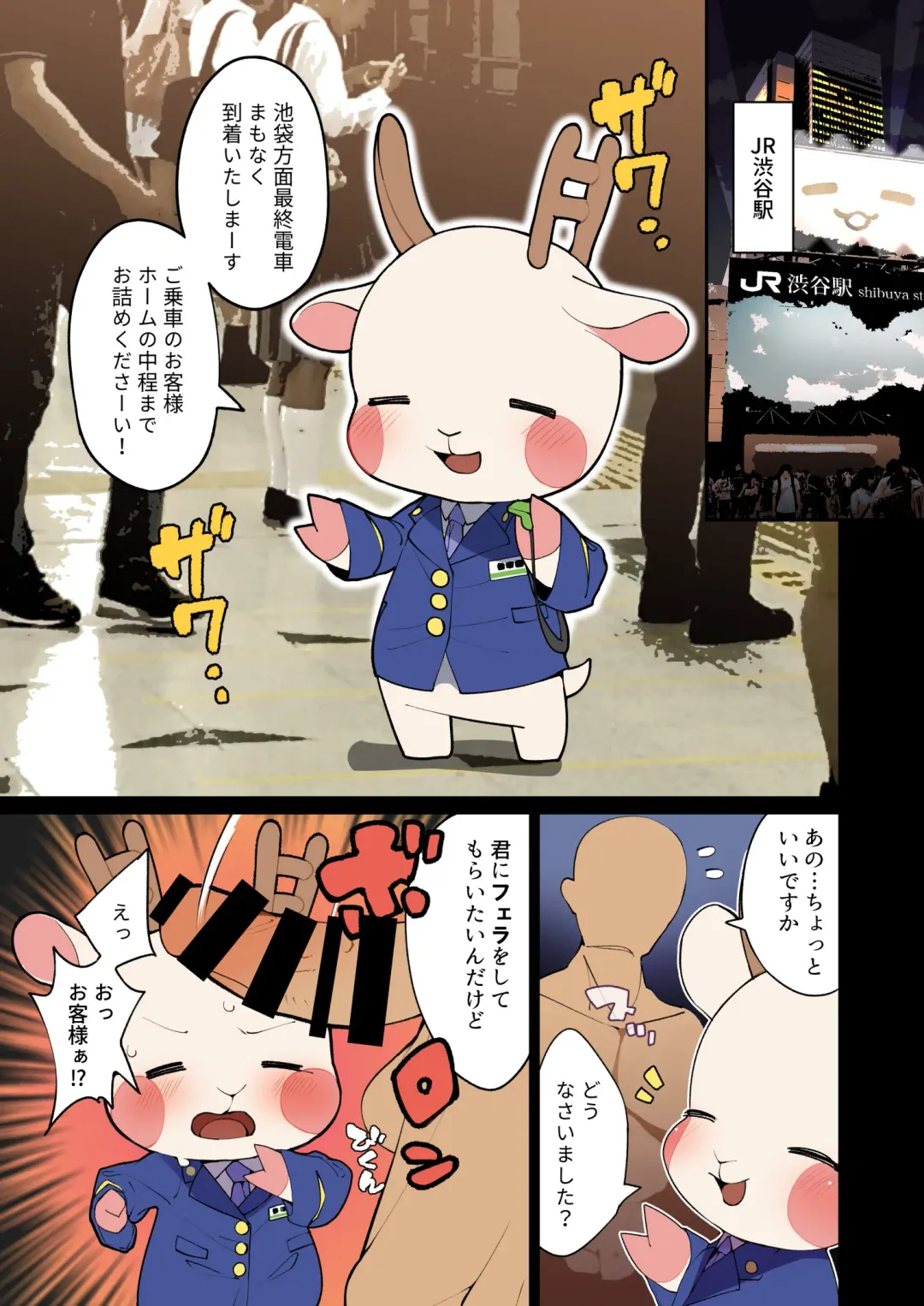 [Rinrin - Youjomodoki] Mascot ni mo Ana wa Aru 3 Fhentai - Page 3