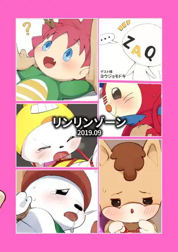 [Rinrin - Youjomodoki] Mascot ni mo Ana wa Aru 3 Fhentai - Page 20